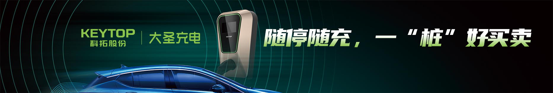 充電(dian)-7_01.jpg
